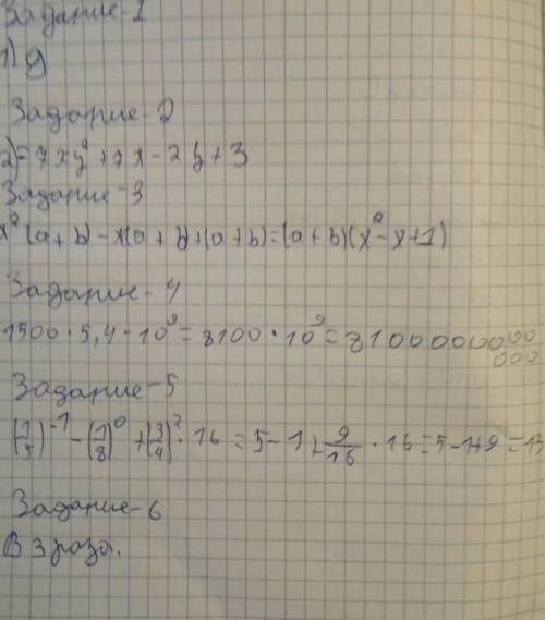 Домашняя работа на 28 октября. № 1. Укажите номера верных утверждений. 1) Существует квадрат, которы