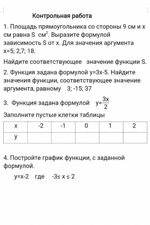 сделайте в тетради только в тетради