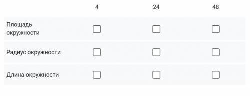 Диаметр окружности равен 8 (π=3). 1) Найдите радиус окружности. 2) Найдите длину окружности. 3) Найд