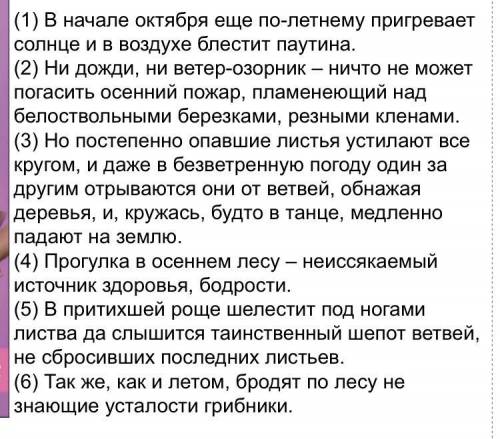 Найдите грамматическую основу и второстепенные члены в предложениях