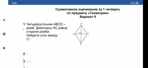 Четырехугольник abcd ромб диагональ ac равна стороне ромба найдете угол умоляю