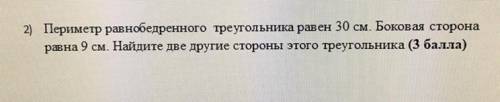 Решите и начертите чертёж,у меня просто соч,сделайте