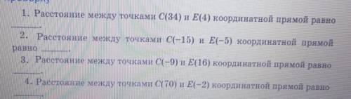 1. Расстояние между точками С(34) и E(4) координатной прямой равно 2. Расстояние между точками C(-15