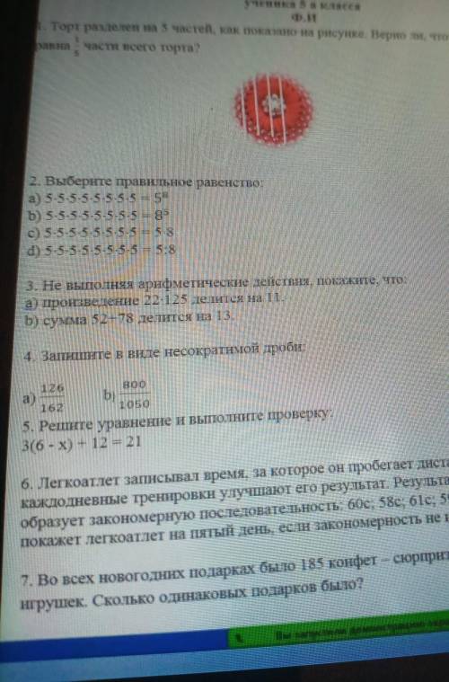 3 задание сделайте и если не сложно еще несколько не и выполняй арифметических действий покажите что