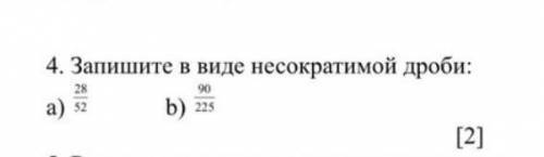 Запишите в виде несократимой дроби​