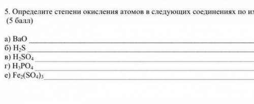 Определите степени окисления атомов в следующих соединениях по их формуле​