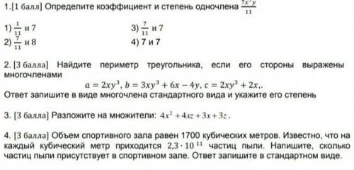 Помагите с 1,2,3,4 заданием алгерба 7 класс​