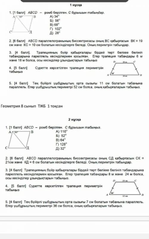 Кім блед аитыңдарш жауабы керек