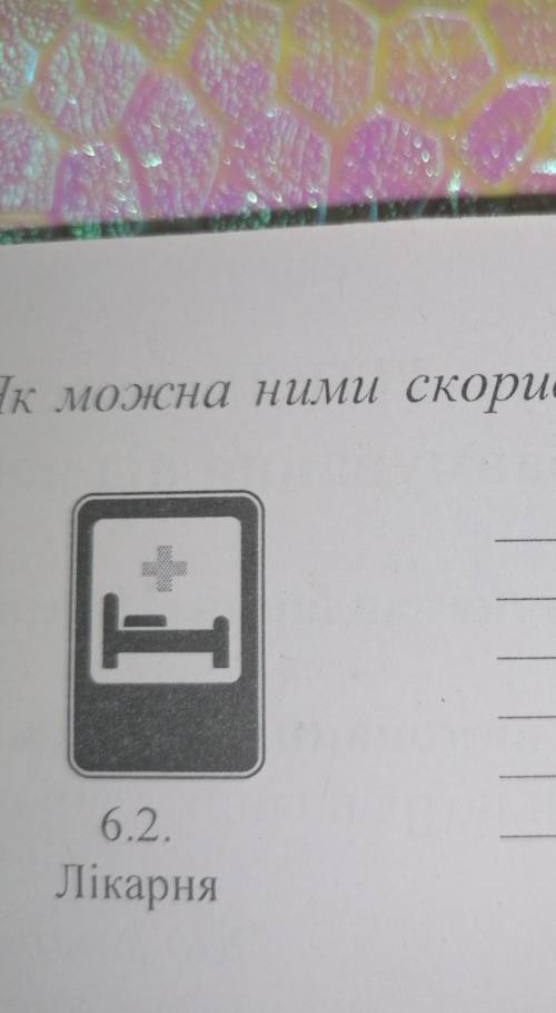 Розглянте дорожні знаки. Як можна ними скористатися при ДТП?​