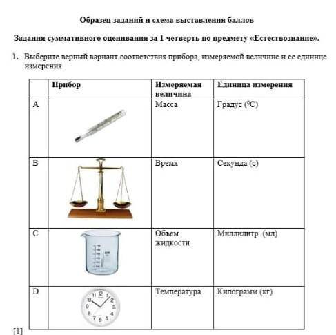 Выберите верный вариант соответствия перебора измеряемой величине и ее единицые измерения​