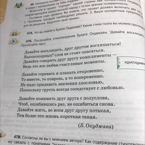 1. Считаете ли вы себя толерантным? Можете ли вы выслушать, понять, поддержать непохожих на вас люде