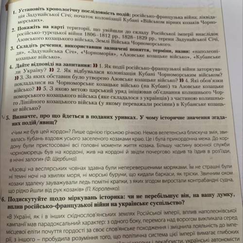 5.Визначте про що йдеться в поданих уривках . У чому історичне значення згаданих подій/явищ?