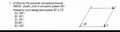 Прямоугольник ABCD представляет собой ромб, угол A которого равен 60 °. Определить угол между вектор