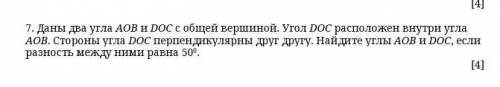 7. Даны два угла АОВ и DOC с общей вершиной. Угол DOC расположен внутри угла АОВ. Стороны угла DOC п