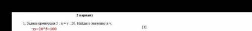 2 вариант [1]1. Задана пропорция 5 x=y:20. Найдите значение ху.2. Расстояние между двумя городами 25
