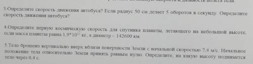 Решите что-то из этого с Дано; Решение (Решила бы сама но нету времени) Заранее большое!​