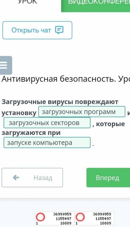 Антивирусная безопасность. Урок 1 Загрузочные вирусы повреждают установкуи , которые загружаются при