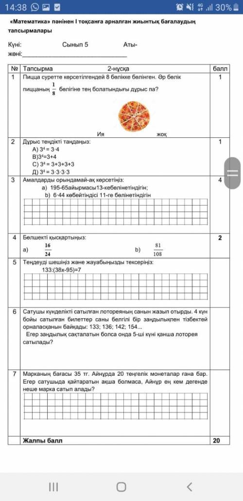 ТЖБ ПО МАТЕМАТИКЕ ЛУЧШЫЙ ОТВЕТ И НО Я НЕ МОГУ МНОГО У МЕНЯ ТОЛЬКА КАК МОЖНО ПОПОЛНИТЬ