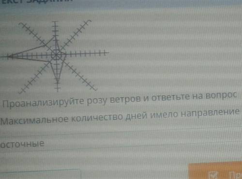 про анализируйте розу ветров и ответь на вопрос максимально количество дней имело направление ветра