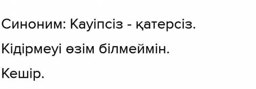 Берілген сөздердің ішінен көптік мәнді зат есімдерді жаз (из данных слов выпишите собирательные им.с