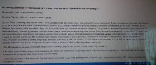 Составьте цитатный план к тексту из четырёх пунктов​ в рассказе про гонку