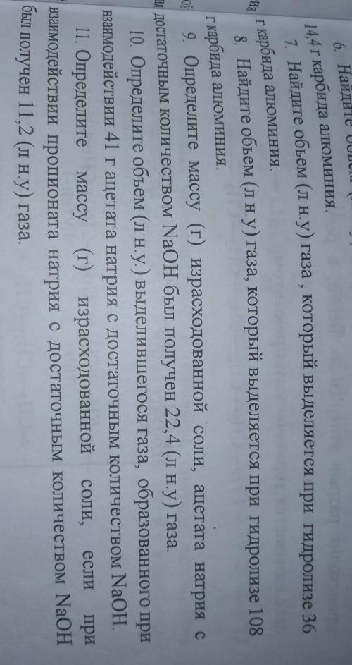 решите 8,9,10,11.Если все не сможете то хотя бы какойнибудь из них​