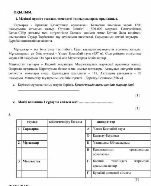 отвеТЕ НА ВСЕ 3 ВОПРОСА за ответ не на мой вопрос буду кидать жалобу​