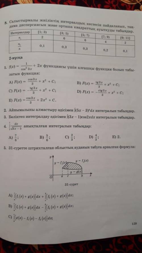 найдите площадь заштрихованной фигуры изображенной на рисунке5 упражнениеСРОНО