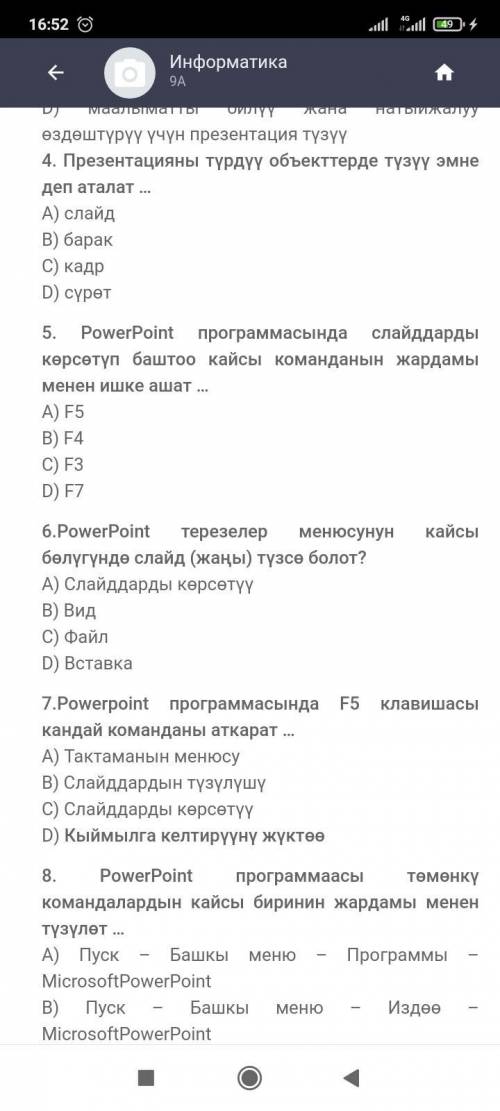 9класс жардамдашып койгулачы.