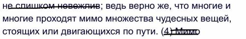 1) Графически выделите причастия и причастный оборот(ы) 2) Подчеркните главные части речи (сказуемое