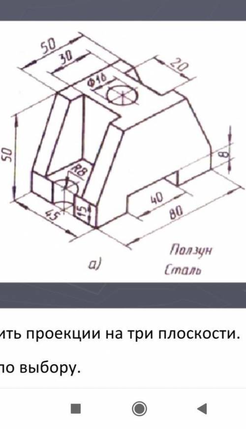 на А4 бумаге с сохранением пропорций и линейкой Заранее