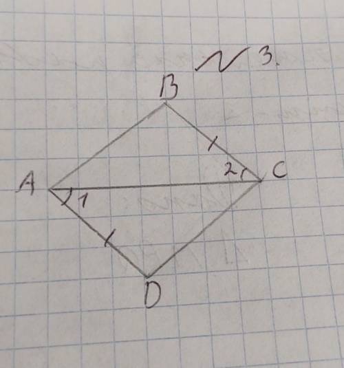 3) Zlokaxhme равенствотреугольников ABC иCDA, изображенныхPHCYHke, ec.nu BC= ADНА​