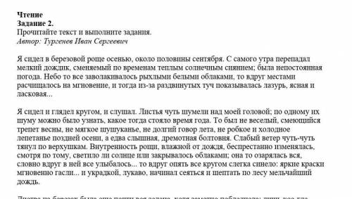 Сформируйте по прочитанному тексту 2 вопроса воского порядка очень нужнооо​