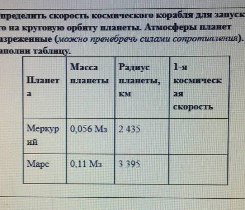 Здравствуйте с физикой. Фото в закреплённом документе. очень надо ​