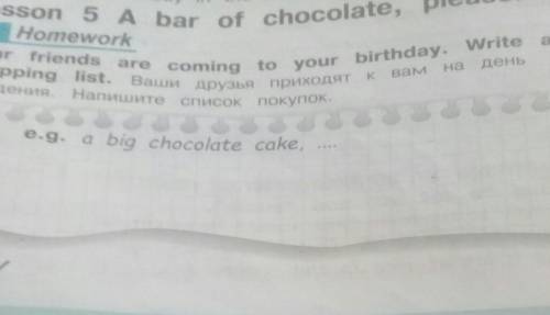 ваши друзья преходет к вам на день рожденья напишите список покупок .на англиском языке с переводом