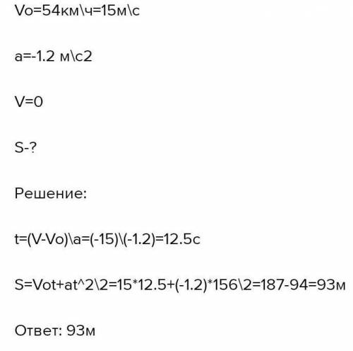 автобус движется со скоростью 40 км/ч время затраченное им на прохождение расстояние S км зависит от