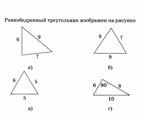 Равнобедренный треугольник изображён на рисунке​