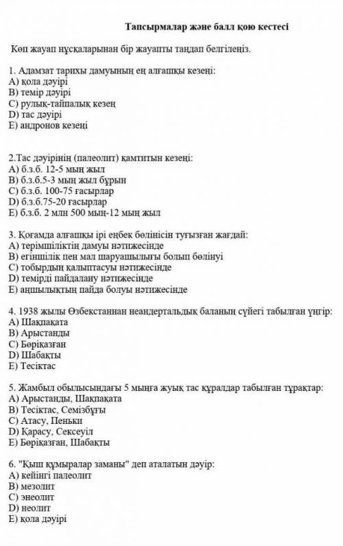 ТЖБ ҚАЗАҚСТАН ТАРИЗЫ КІМ ЖАСАДЫ ЖІБЕРІНДЕРШ ӨТІНІШ​