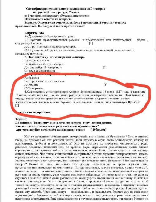 паже надо кто ответить не правильно дам жалобу . огороиное кто сделает правильно​