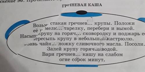 на спишите допишите окончания имён прилагательных стрелкой показать в слова от которого зависит прил