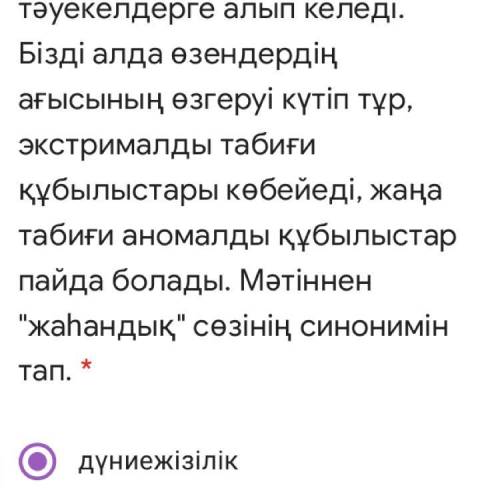 Мәтіннен көлемі сөзінің синонимін тап * ауданы маңы сырты Мәтіннен жорамалы сөзінің синонимін т