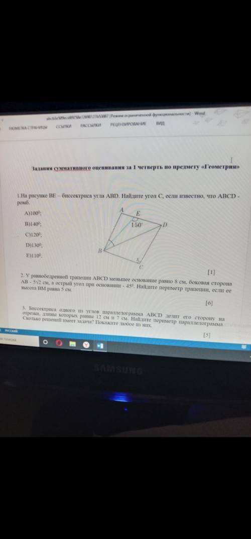 трапеции). 2е задание даю 60