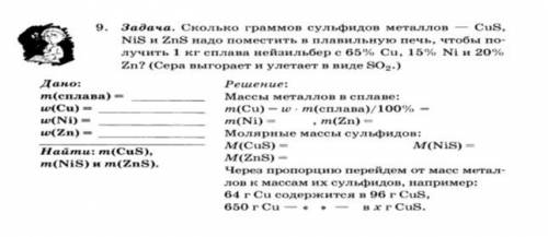 (задания в закрепе) Сколько килограммов меди можно получить в процессах 1 и 2