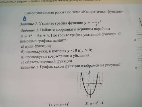 Номер 2, очень нужно только а б в г