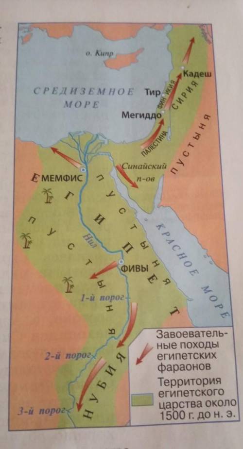 Надо описать походы военные походы фараонов