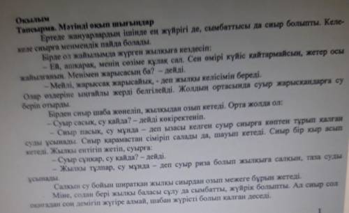 Сиыр жылқыға не дейді?А) ОйнайықӘ) Су ішейікБ) БилейікB) Жарысайық​