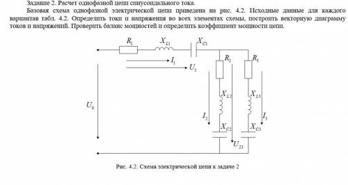 Электротехника, задача текст в фото