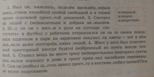 Найти и выписать косвенные и простые дополнения вместе со словами, от которых они образованы ​