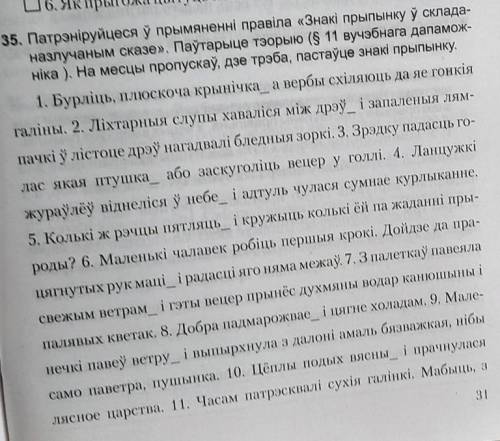 ещё нужны сэнсавыя адносины каждого сказа​