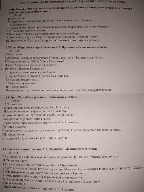 Нужно сочинение на любую из тем, на 150 слов только не больше и не меньше И очень надо так чтобы учи